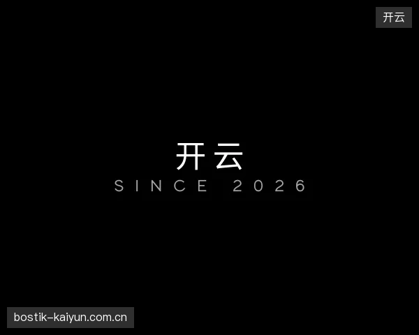 介绍开云中国官网